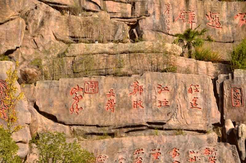 黄山摩崖神刻