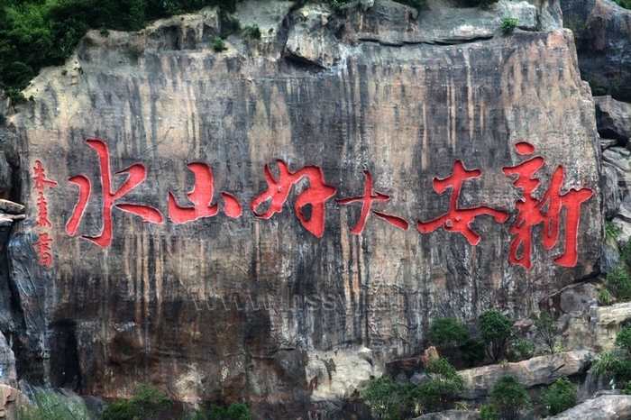 黄山摩崖石刻艺术