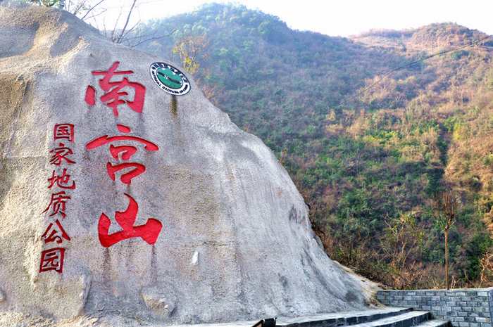 南宫山-假山瀑布与摩崖石刻景观